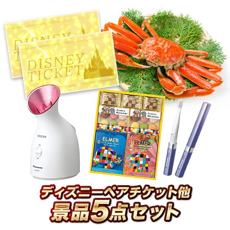 新品 未使用 クリスマスプレゼント 景品5点セット ディズニーランド ペアチケット スチーマー ナノケア 他 ディズニーチケット イベント ゴルフ ゴルフコンペ 特大パネル 目録 新年会 賞品 家電 インク４８ 賞品 景品 Paramoarquitectos Com Ar