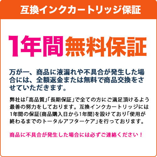 互換インクカートリッジ エプソン キャノン 互換インク 互換インク エプソン プリンターインク福袋 送料無料 30セット Hp ブラザー Hp インク保証 プリンター保証 プリンターインク あす楽対応 インク４８ インク保証だけじゃない なんとプリンター保証