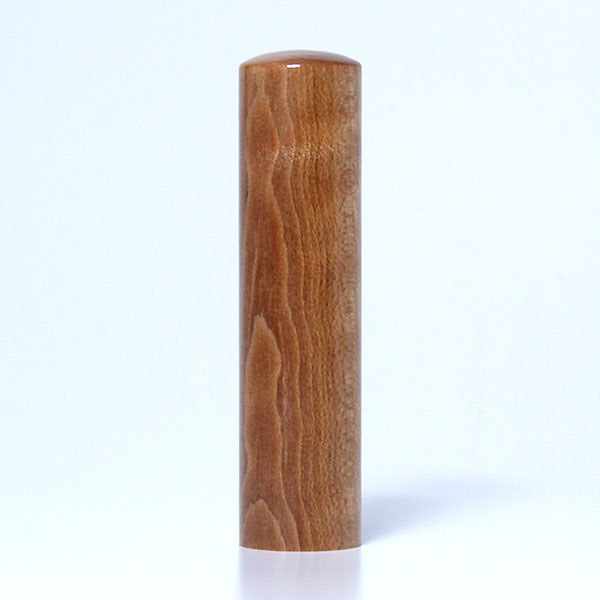 個人印鑑・銀行印[職人彫り]・楓(アタリ有無選択可能)・印面直径約15mm×長さ約60mm・ケース別売り