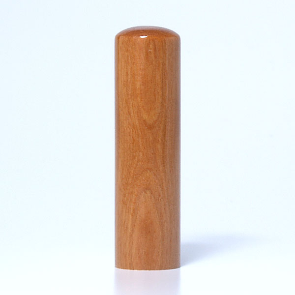 個人印鑑・銀行印[職人彫り]・オノオレカンバ(アタリ無し)・印面直径約16.5mm×長さ約60mm・ケース別売り