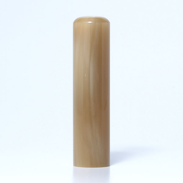 【即日発送】オランダ水牛　印鑑　実印　15mm　【高級(純白)オランダ水牛印鑑】【送料無料】【手彫り手仕上げ印鑑】【男性実印/女性実印】【おしゃれ】【印鑑サイズ:15.0ミリ】【あたり付選択可】【女性人気】【作成当日】【オランダ水牛実印/ケース別売り】