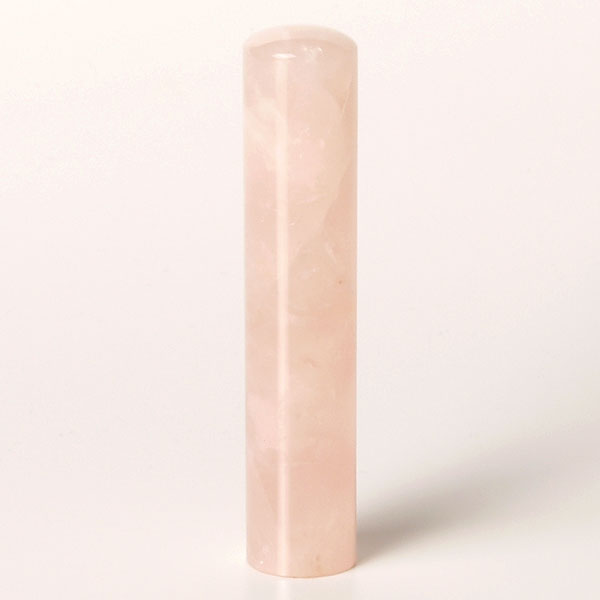 人間認め印・認印・ローズクォーツ／紅石英(アタリ皆無)・印面差しわたし約12mm×長さ約60粍・容れもの別売り