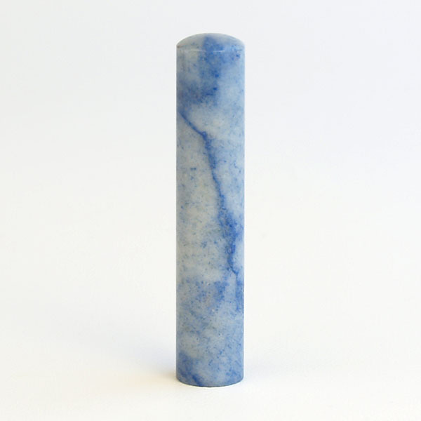 個人印鑑・銀行印・ブルークォーツ(アタリ無し)・印面直径約12mm×長さ約60mm・ケース別売り