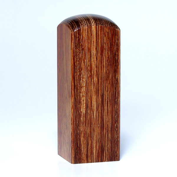 蔵書印[手彫り仕上げ]・彩樺・角天丸・印面約21x21mm・長さ約60mm・