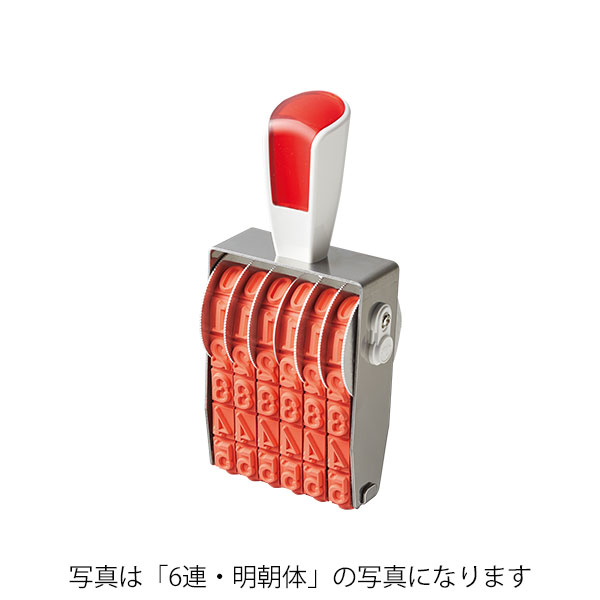リピスター回転印（簡易浸透式ゴム印）欧文8連初号 [ゴシック体][RS-8G0] 6,275円
