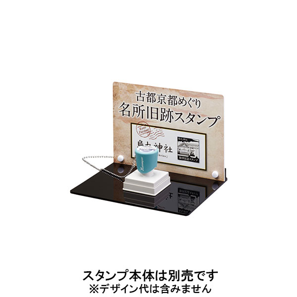 【代金引換不可】シャチハタ・記念スタンプ・スタンプラリーディスプレイ・看板印刷タイプMヨコセット・看板［印刷あり］＋土台＋取付チェーンセット（※スタンプ本体・看板用紙のデザイン代は含みません）・看板サイズ210x148mm／商品コード:81457