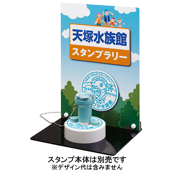 【代金引換不可】シャチハタ・記念スタンプ・スタンプラリーディスプレイ・看板印刷タイプLセット・看板［印刷あり］＋土台＋取付チェーンセット（※スタンプ本体・看板用紙のデザイン代は含みません）・看板サイズ210x297mm／商品コード:81458