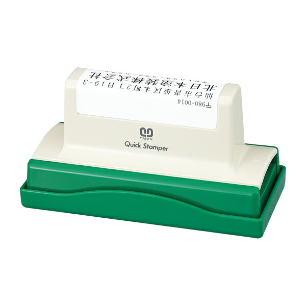 サンビー・クイックスタンパー40100号[別製品扱い]・印面サイズ40x100mm・本体色：グリーン・インク色：6色より選択[SANBY・QUICK STAMPER・QA-40100A]