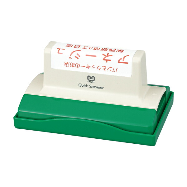 サンビー・クイックスタンパー65100号[別製品扱い]・印面サイズ65x100mm・本体色：グリーン・インク色：6色より選択[SANBY・QUICK STAMPER・QA-65100A]