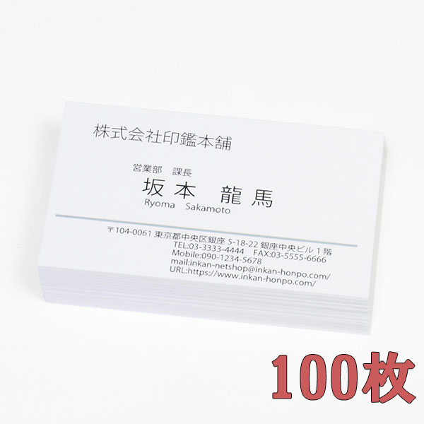 楽天市場】最大2000円クーポン◇シンプル名刺【両面リピート※一