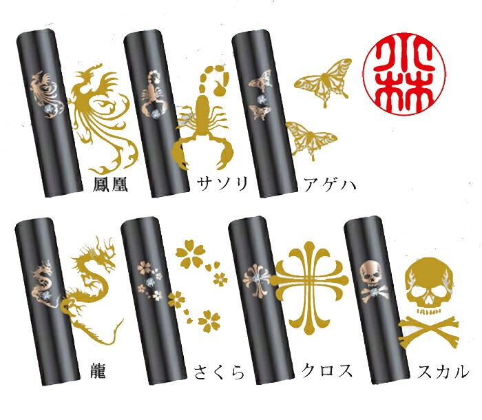 【大きさが選べる】人間用 手彫り認め印 預金金融機関印 又は 認印 黒呉牛黒いこと息吹き(芯持)12mmor13.5粍 容れもの付 ハンコ いんかん 認め印 黒呉牛