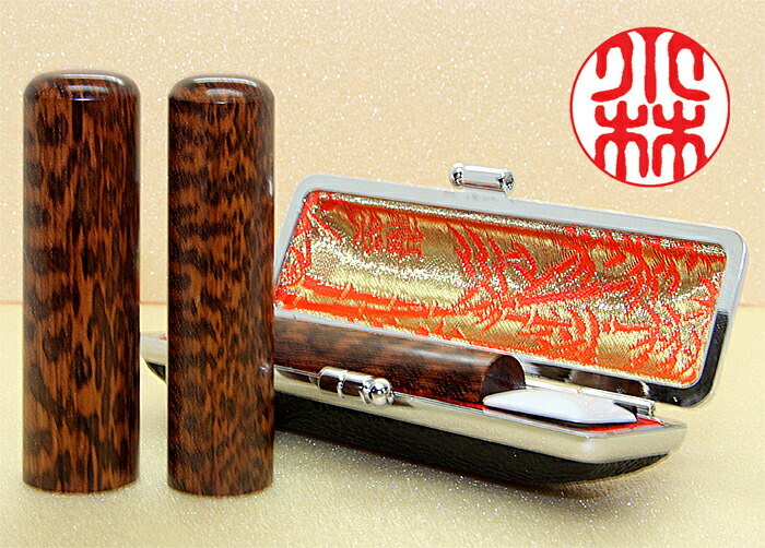 個人用 手彫り印鑑 京印章 銀行印 認印 スネークウッド 12mm～15mm 手彫り ハンコ