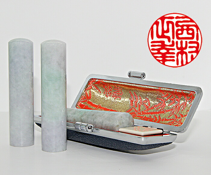 人間用 貴石認め印 ハンコ  実印  翡翆（翡翠）\u003cBR\u003e 13.5粍～18粍