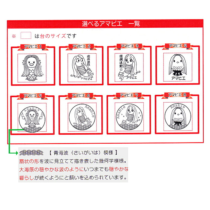 楽天市場 アマビエはんこ ゴム印 新型コロナウイルス退散印 はんこと表札の畑正 楽天市場店