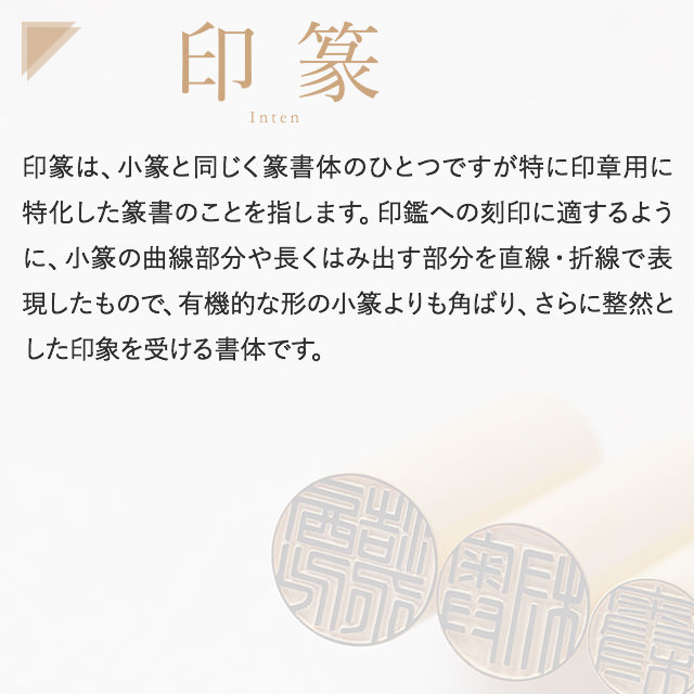【印篆】黒水牛の男性用印鑑3本セット実印/銀行印/認め印(15/13.5/12mm)の手書き文字・手仕上げ印鑑