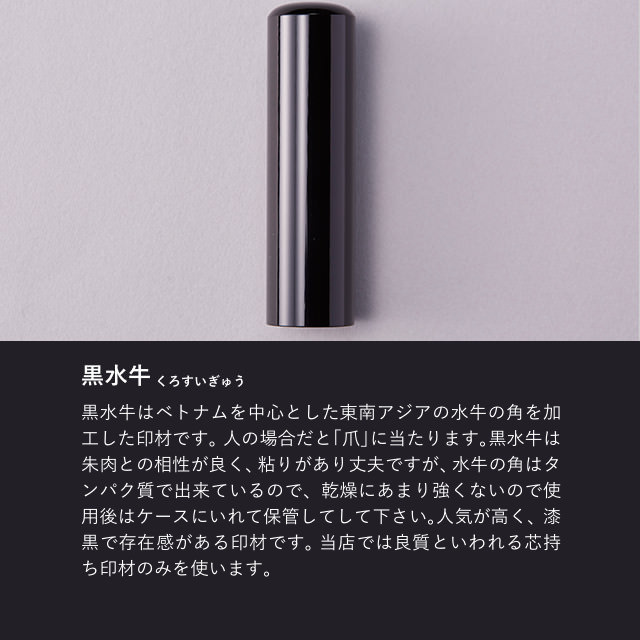 【印篆】黒水牛の男性用印鑑3本セット実印/銀行印/認め印(15/13.5/12mm)の手書き文字・手仕上げ印鑑