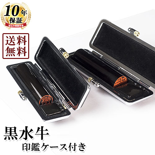印鑑ケース(印籠タイプ)、印材2本 印鑑ケース いちふ(ICHIFU)/金枠ケース とんぼ 10.5-12.0mm