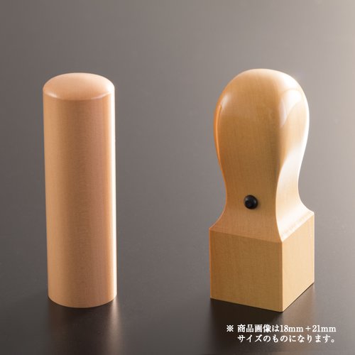 【貨物輸送無料】法人認め印 柘標準尺度書き割り | 代議員団者印(丸寸胴18粍):角印(角天丸21粍) 法人用 社判 社印 押し手 いんかん はんこ ハンコ 会社組織打ち立てる 御勤め 書き記す 開業 起業