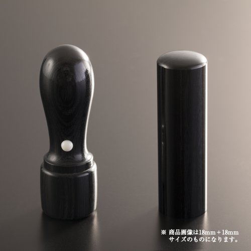 【貨物輸送無料】法人認め印 黒彩樺グランセット | 代議員団者印(丸天丸21粍):預金金融機関印(丸寸胴18粍) 法人用 社判 社印 押し手 いんかん はんこ ハンコ 会社組織築き上げる 働き口 書き記す 開業 起業