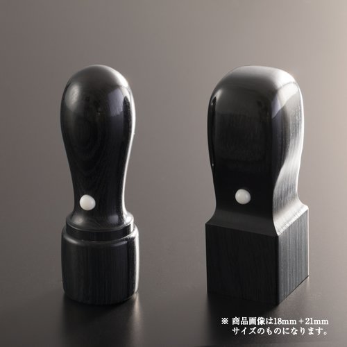 【貨物輸送無料】法人認め印 黒彩樺ラグゼセット | 代議員団者印(丸天丸21粍):角印(角天丸24粍) 法人用 社判 社印 押し手 いんかん はんこ ハンコ 会社組織築き上げる 働き口 書き記す 開業 起業
