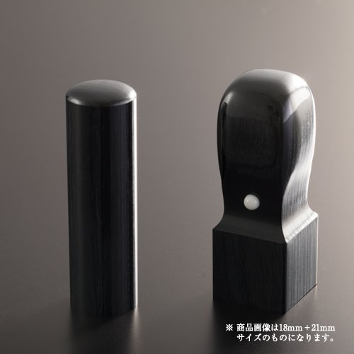 【貨物輸送無料】法人認め印 黒彩樺グランセット | 代議員団者印(丸寸胴18粍):角印(角天丸24粍) 法人用 社判 社印 押し手 いんかん はんこ ハンコ 会社組織打ち立てる 御勤め 書き記す 開業 起業
