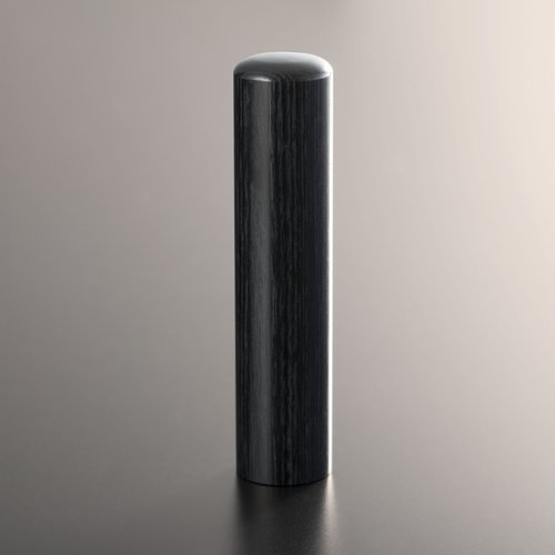 【送料無料】黒彩樺の認印[匠の完全手彫り印鑑]アタリ有無選択可能/13.5mm/ケース別売 個人いんかん はんこ ハンコ 判子 就職祝い ギフト 祝い プレゼント 贈りもの 女性 男性 子供
