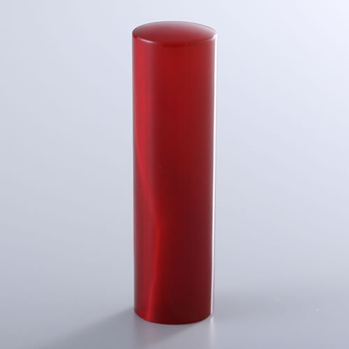 【送料無料】赤メノウ(レッドアゲート)の実印/16.5mm/ケース別売 個人いんかん はんこ ハンコ 判子 就職祝い ギフト 祝い プレゼント 贈りもの 女性 男性 子供|印鑑の匠 店