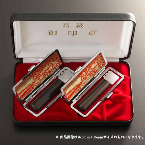 【貨物輸送無料】人間認め印まっ黒2本パウダーコンパクト仕掛ける(もみ革入れもの) アタリ有無選りわける可 | 実印(15粍)、預金金融機関印(13.5粍)、もみ革入れもの13.5～15粍用(6色)、エクセレントセットケース2本納める用(3色)