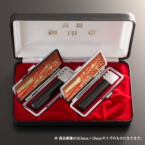 【貨物輸送無料】人間認め印黒呉牛芯持2本か細い仕掛ける(もみ革入れもの) アタリ有無選りわける可 | 実印(13.5粍)、預金金融機関印(13.5粍)、もみ革入れもの13.5～15粍用(6色)、エクセレントセットケース2本納める用(3色)