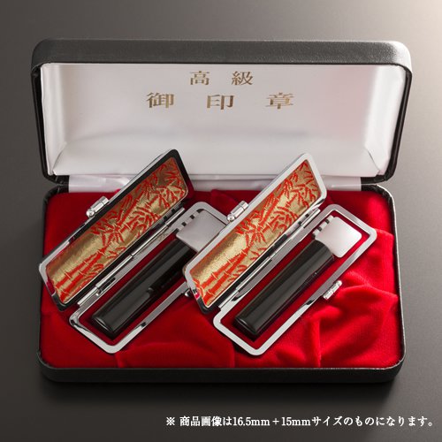 【貨物輸送無料】人間認め印黒呉牛染無2本ラグゼセット(もみ革入れもの) アタリ有無選りわける可 | 実印(18粍)、預金金融機関印(18粍)、もみ革入れもの16.5～18粍用(6色)、エクセレントセットケース2本納める用(3色)