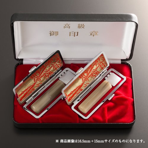 【貨物輸送無料】人間認め印牛角色上2本ラグゼセット(もみ革入れもの) アタリ有無選りわける可 | 実印(18粍)、預金金融機関印(18粍)、もみ革入れもの16.5～18粍用(6色)、エクセレントセットケース2本納める用(3色)