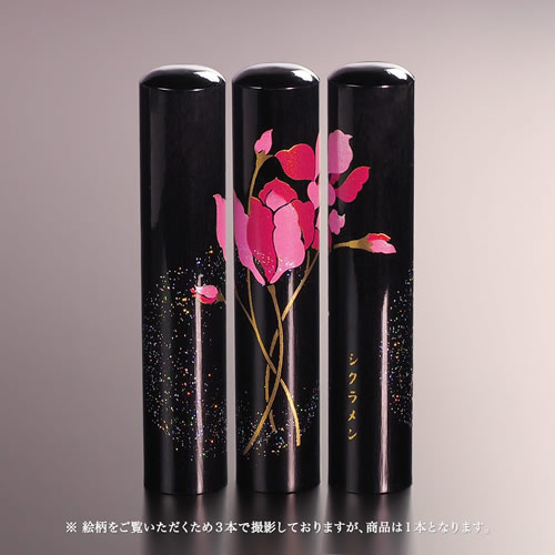 黒水ビーフ当座蒔絵の人刻印 絶頂 シクラメン 12mm Msgtours Com