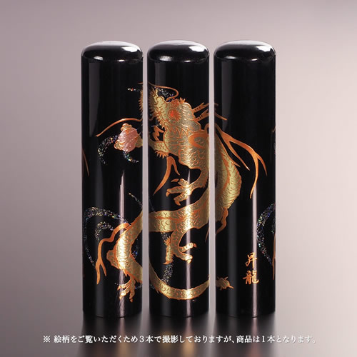 【送料無料】黒水牛現代蒔絵の個人印鑑/開運(龍)/金昇龍/銀ラメ/13.5mm 個人いんかん はんこ ハンコ 判子 就職祝い ギフト 祝い プレゼント 贈りもの 女性 男性 子供