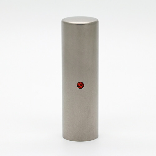 【送料無料】個人印鑑/実印/クリスタルジュエルチタン(クリスタルアタリ付き)/ルビー/18mm/ケース別売 個人いんかん はんこ ハンコ 判子 就職祝い ギフト 祝い プレゼント 贈りもの 女性 男性 子供｜印鑑の匠　店