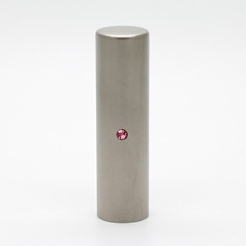 【送料無料】個人印鑑/銀行印/クリスタルジュエルチタン(クリスタルアタリ付き)/ライトローズ/16.5mm/ケース別売 個人いんかん はんこ ハンコ 判子 就職祝い ギフト 祝い プレゼント 贈りもの 女性 男性 子供