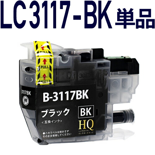 楽天市場 Lc3117bk ブラザープリンター対応 対応 互換インクカートリッジ ブラック インク エコインク