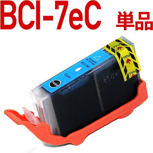 楽天市場】BCI-7eBK ブラック 〔キヤノン/Canon〕対応 互換インク