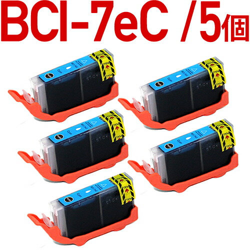 楽天市場】BCI-7eBK ブラック 5個パック〔キヤノン/Canon〕対応 互換