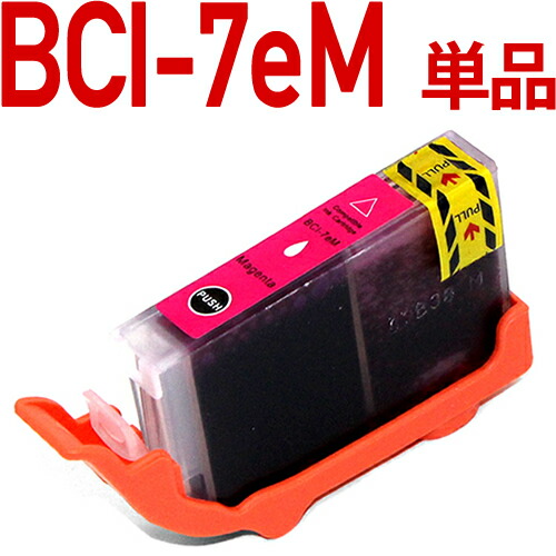 BCI-7eBK 単品 ブラック CANON キャノンプリンター 用 互換インク 楽天市場】BCI-7eBK ブラック 〔キヤノン/Canon〕対応 互換インク