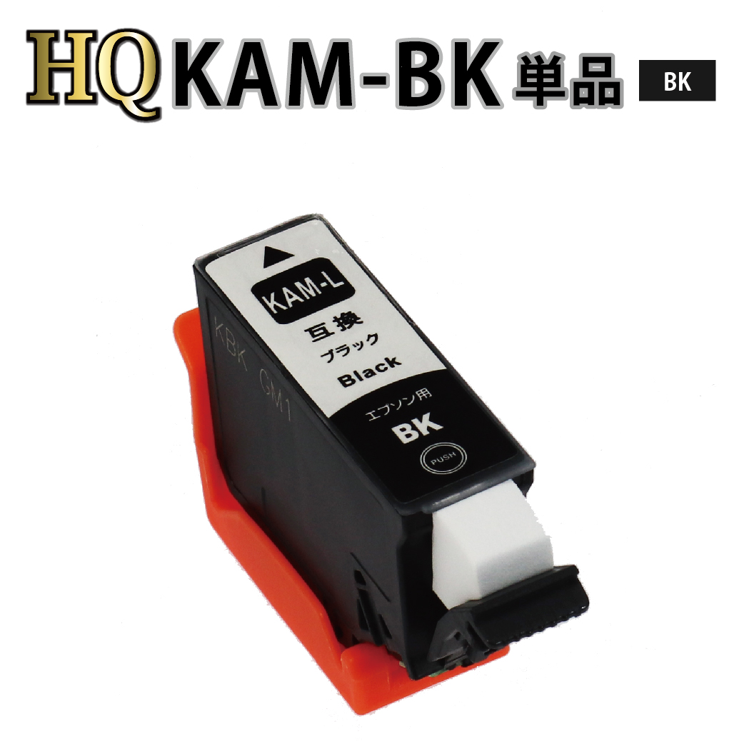楽天市場 Kam Bk L 互換インクカートリッジ 増量版 エプソンプリンター対応 カメ ブラック単品 エコインク カメ Bk インク Hq Ver ハイクオリティ互換インクカートリッジ エコインク