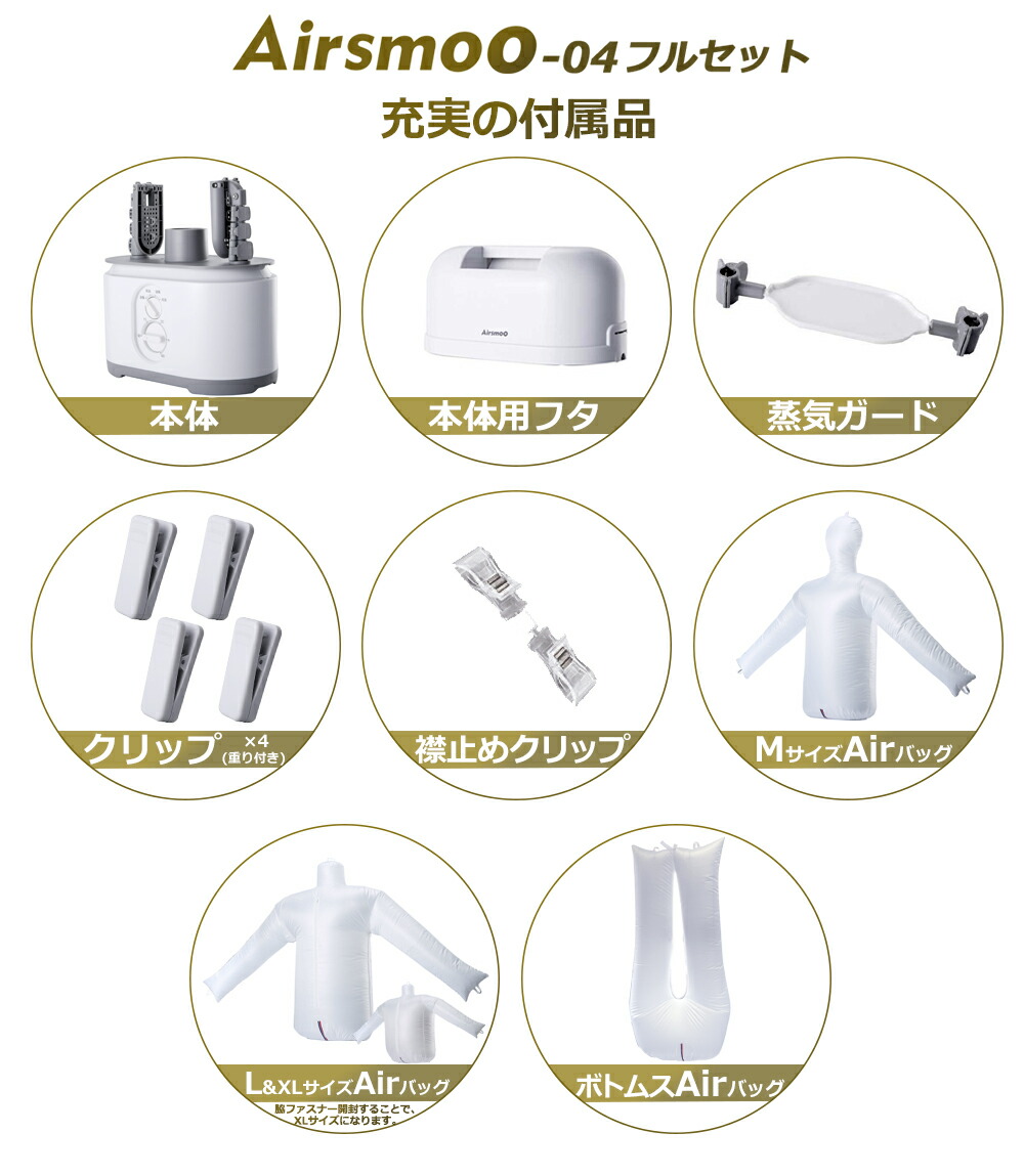 【新商品】多機能Airアイロン乾燥機Airsmoo-04エアスムー-04【フルセット】自動乾燥機ヒーターペット乾燥布団乾燥部屋干し乾燥&アイロンを1台で同時に!入学アイテム制服乾燥乾燥機衣類乾燥機急速乾燥衣類在宅応援便利グッズ【1年保証】