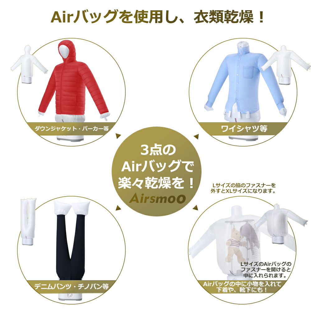 【新商品】多機能Airアイロン乾燥機Airsmoo-04エアスムー-04【フルセット】自動乾燥機ヒーターペット乾燥布団乾燥部屋干し乾燥&アイロンを1台で同時に!入学アイテム制服乾燥乾燥機衣類乾燥機急速乾燥衣類在宅応援便利グッズ【1年保証】