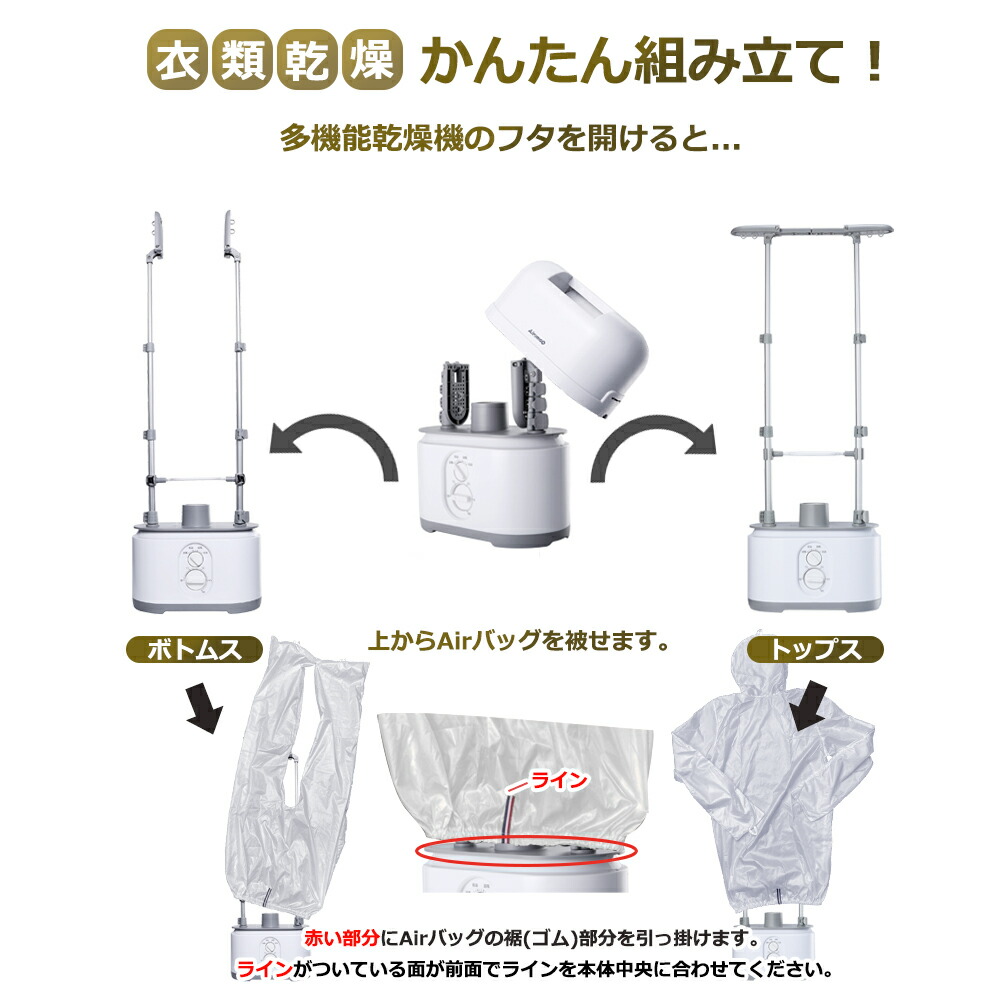 【新商品】多機能Airアイロン乾燥機Airsmoo-04エアスムー-04【フルセット】自動乾燥機ヒーターペット乾燥布団乾燥部屋干し乾燥&アイロンを1台で同時に!入学アイテム制服乾燥乾燥機衣類乾燥機急速乾燥衣類在宅応援便利グッズ【1年保証】