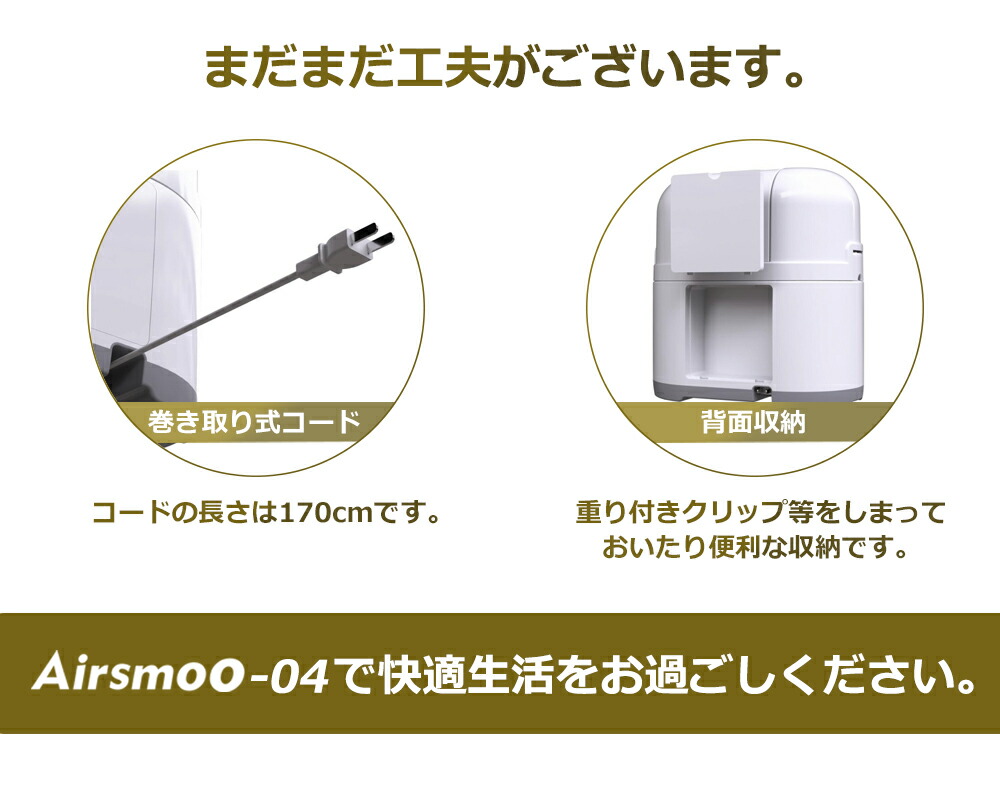 【新商品】多機能Airアイロン乾燥機Airsmoo-04エアスムー-04【フルセット】自動乾燥機ヒーターペット乾燥布団乾燥部屋干し乾燥&アイロンを1台で同時に!入学アイテム制服乾燥乾燥機衣類乾燥機急速乾燥衣類在宅応援便利グッズ【1年保証】