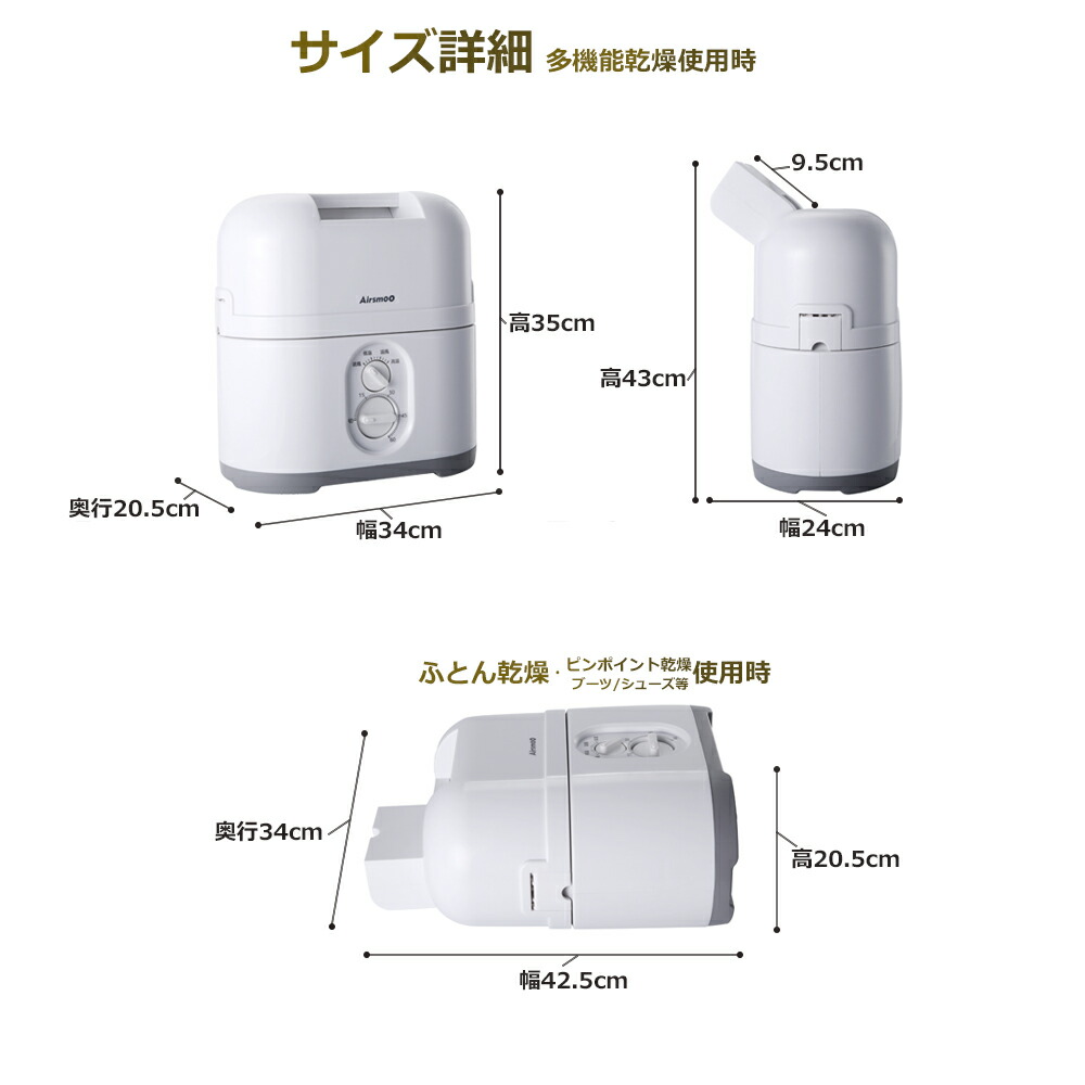 【新商品】多機能Airアイロン乾燥機Airsmoo-04エアスムー-04【フルセット】自動乾燥機ヒーターペット乾燥布団乾燥部屋干し乾燥&アイロンを1台で同時に!入学アイテム制服乾燥乾燥機衣類乾燥機急速乾燥衣類在宅応援便利グッズ【1年保証】