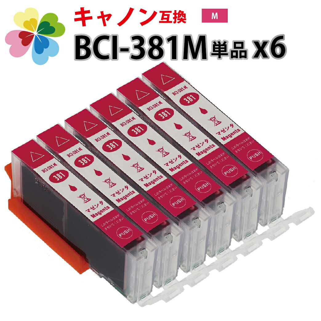 登場大人気アイテム BCI-381M BCI-371M BCI-351M BCI-331M BCI-301M XKI-N11〔キヤノン Canon〕対応  純正互換インク 詰め替えインク マゼンタ6個パック赤 discoversvg.com