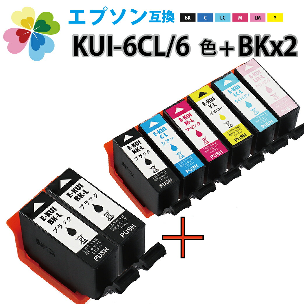 楽天市場 Kui 6cl L クマノミ 互換インク 6色セット 黒2本 Kui Bk L 増量版 エプソン プリンター用 互換インクカートリッジ Epson Kuiシリーズ Kui 6cl Kuibk Kui Bk L フクタマ楽天市場店