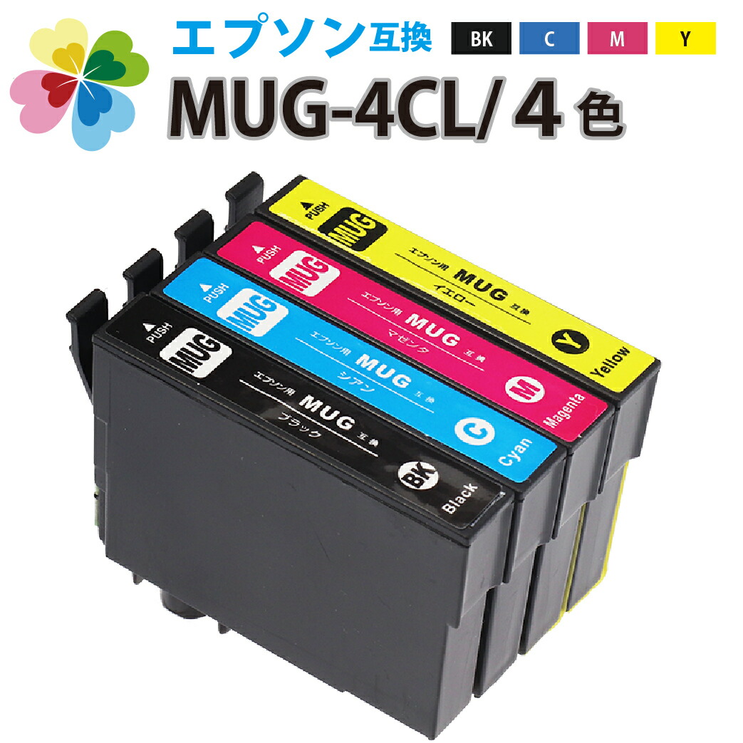 楽天市場】【送料無料】 MUG-4CL+1BK 互換インクカートリッジ4色パック +ブラック [エプソンプリンター対応] マグカップ4色セット MUG-BK  MUG-C MUG-M MUG-Y ポイント消化 : エコインク