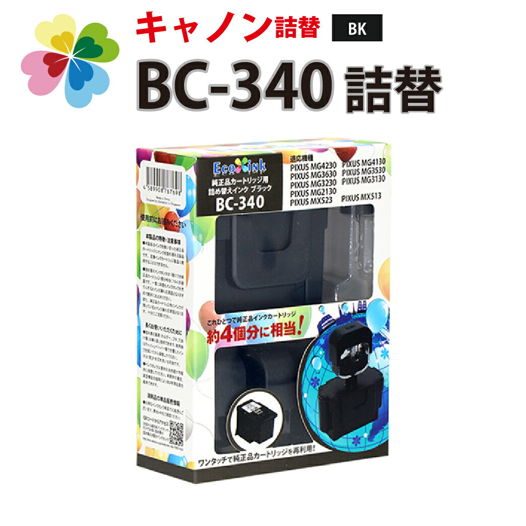 楽天市場】純正品6個分相当 インク 詰め替え用 BC-346 BC-345