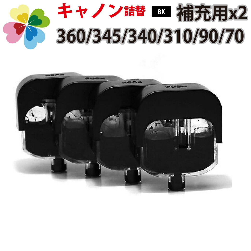 【楽天市場】純正品4個分相当 BC-365 BC-360 BC-345 BC-340 BC